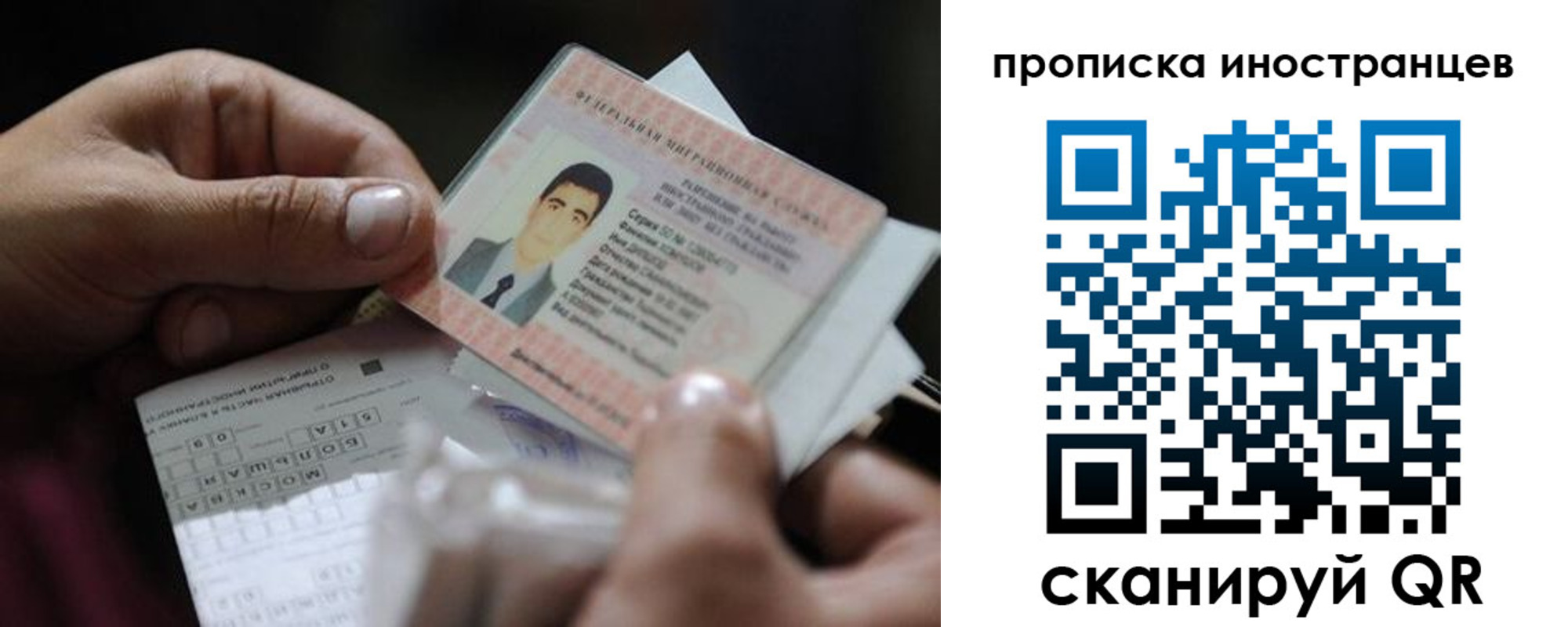 временная регистрация недорого в Дзержинске