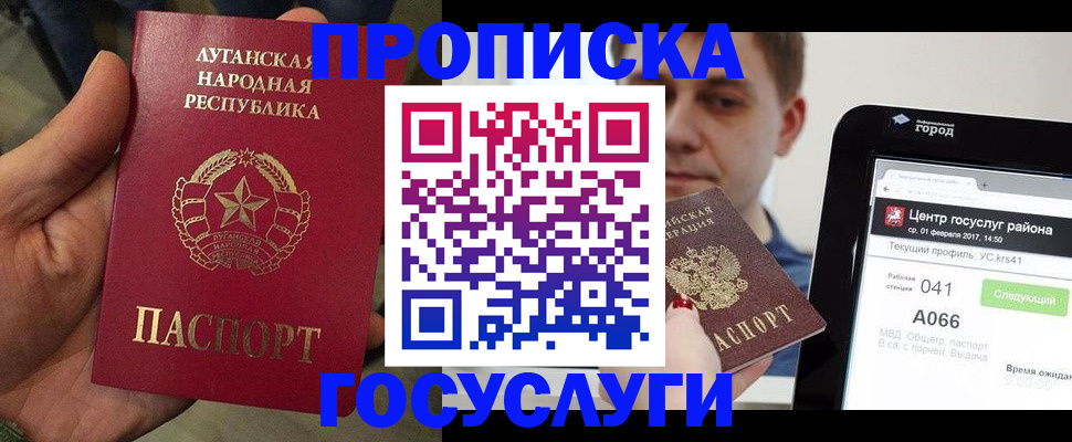 прописка для военкомата в Дзержинске