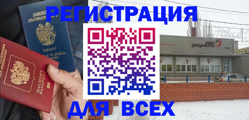 регистрация для школы в Дзержинске