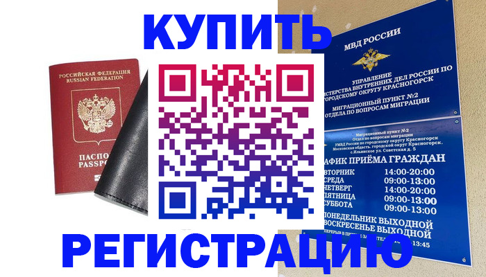 прописка для кредита в Дзержинске