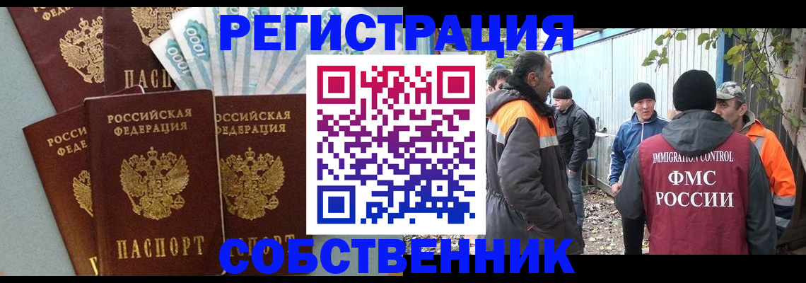 временная регистрация адрес в Дзержинске